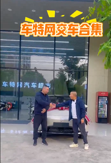 车特网15067678889