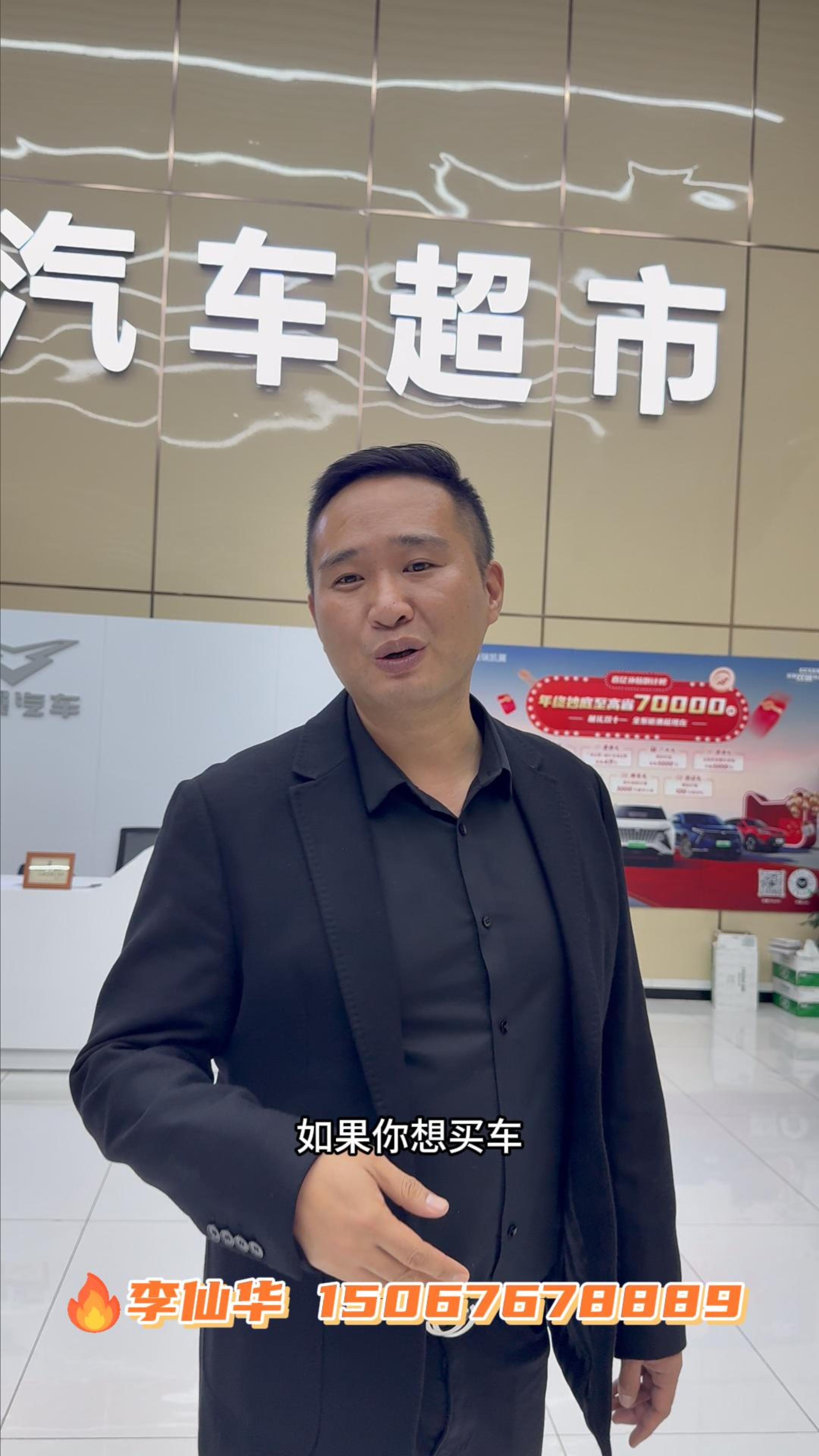 李仙华15067678889