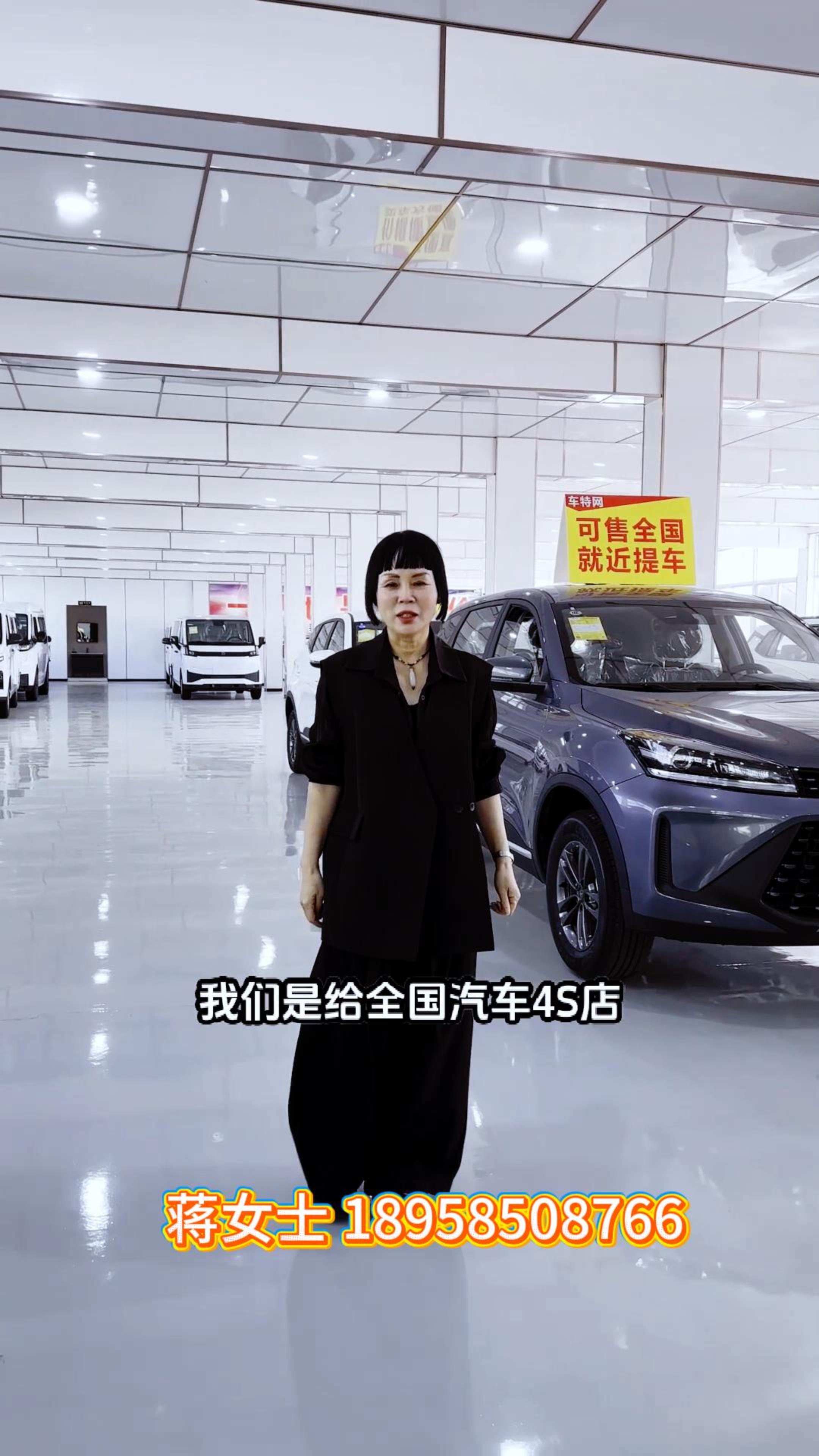 蒋金英18958508766