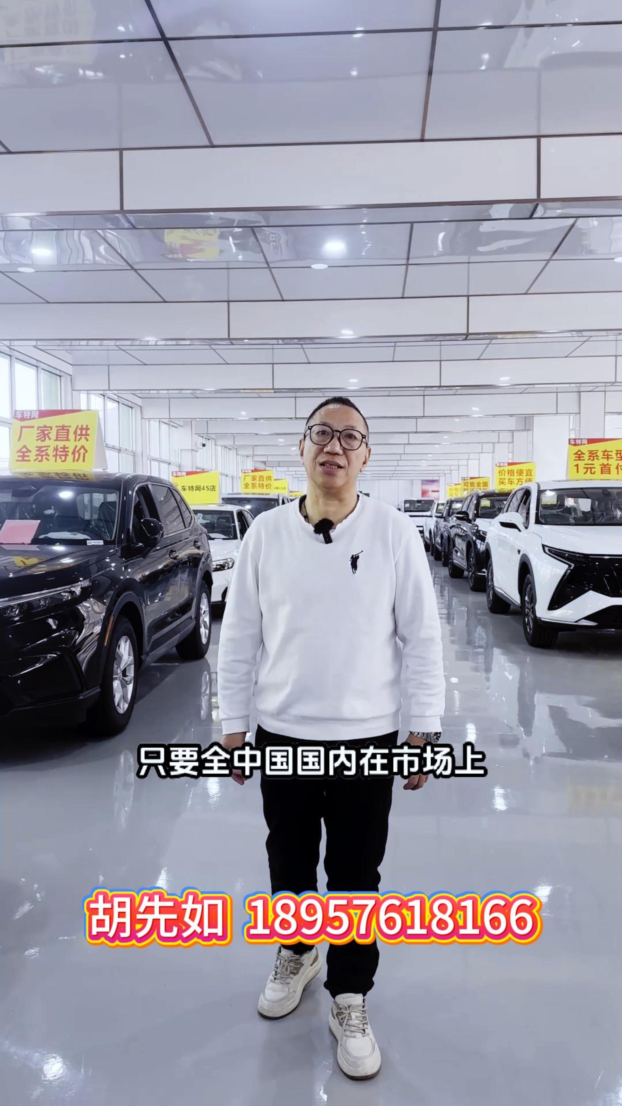 胡先如 18957618166