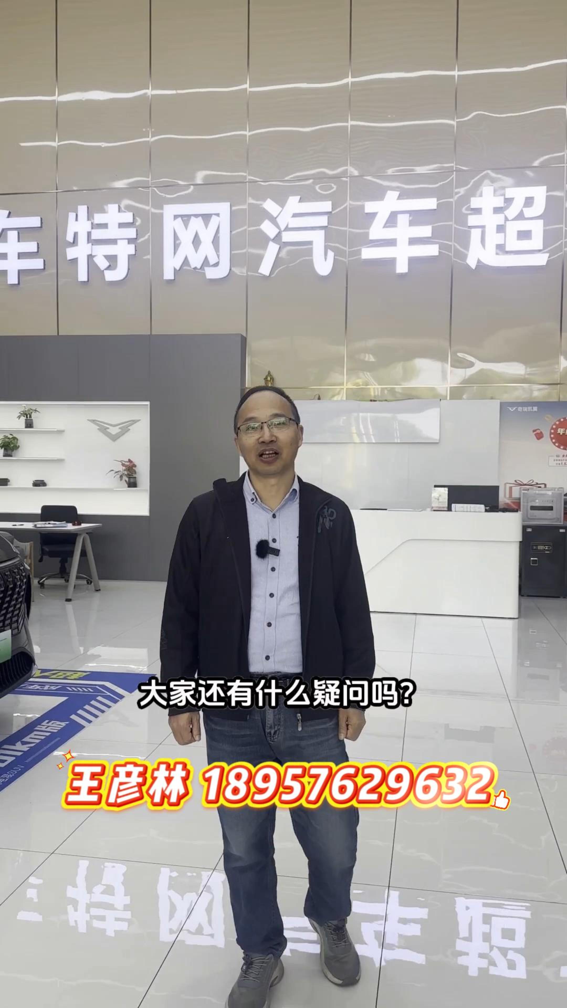 王彦林18957629632