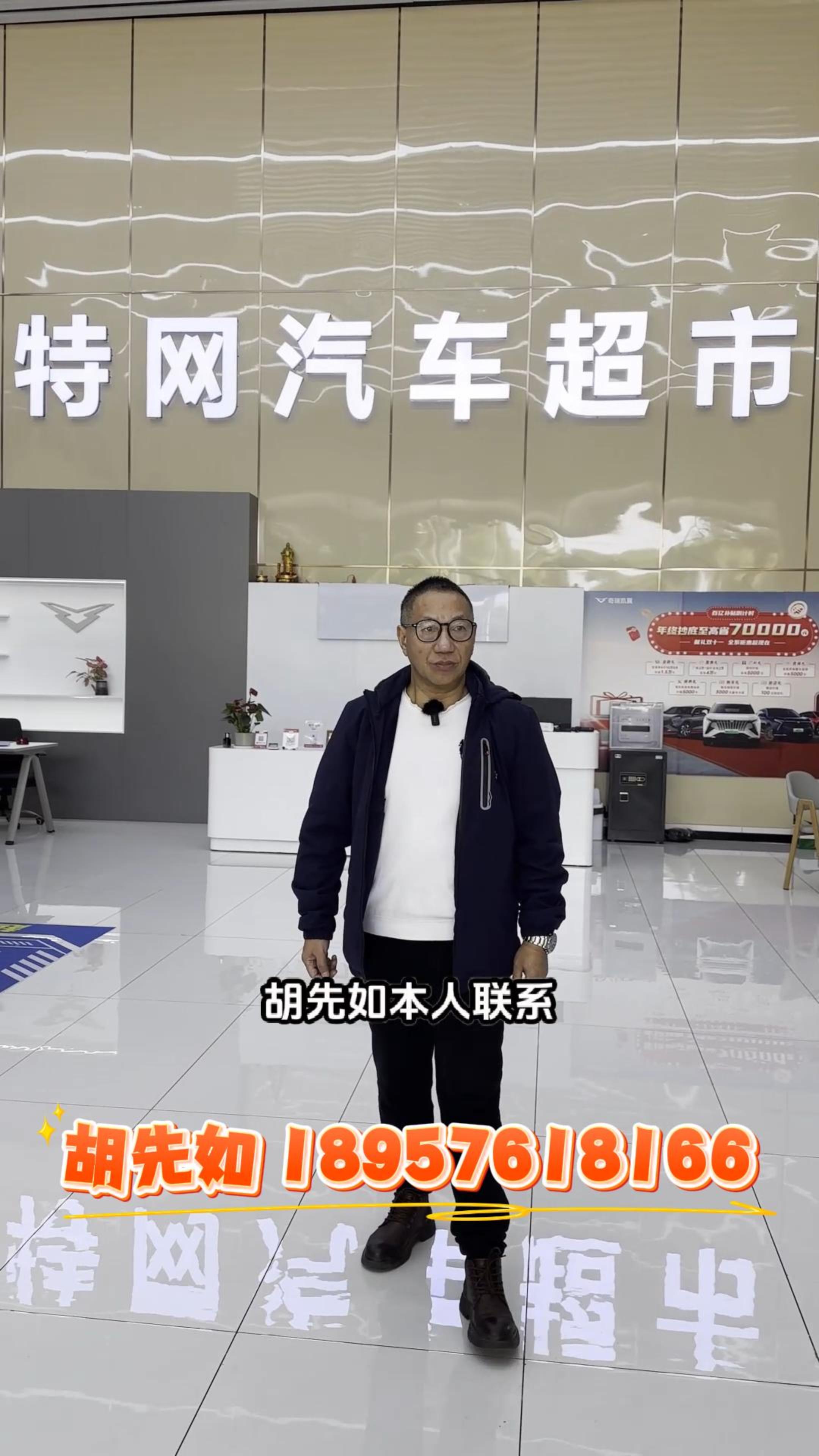 胡先如 18957618166