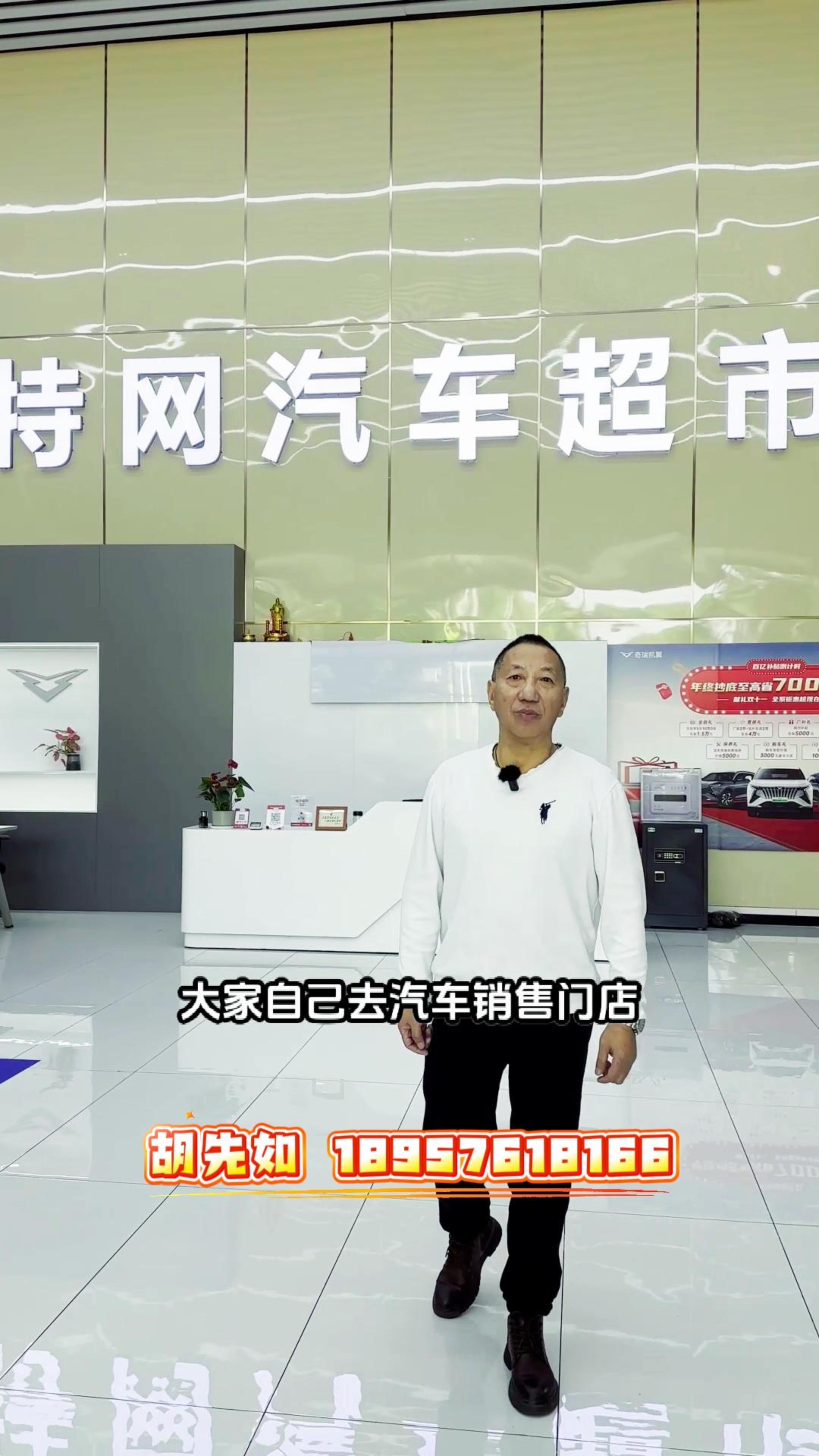 胡先如 18957618166