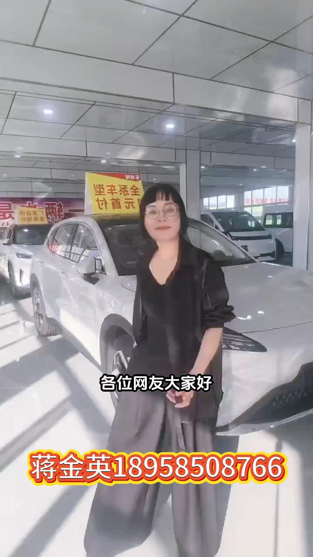 蒋金英18958508766