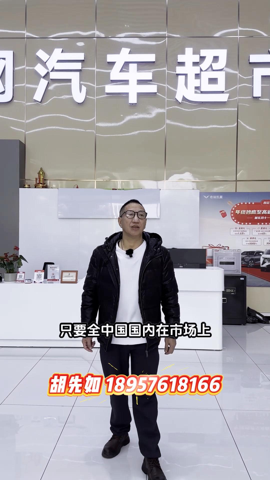 胡先如 18957618166