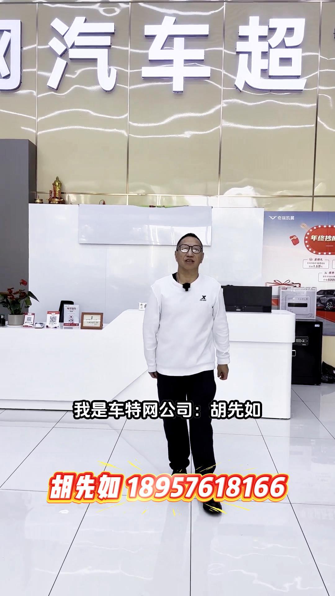 胡先如 18957618166