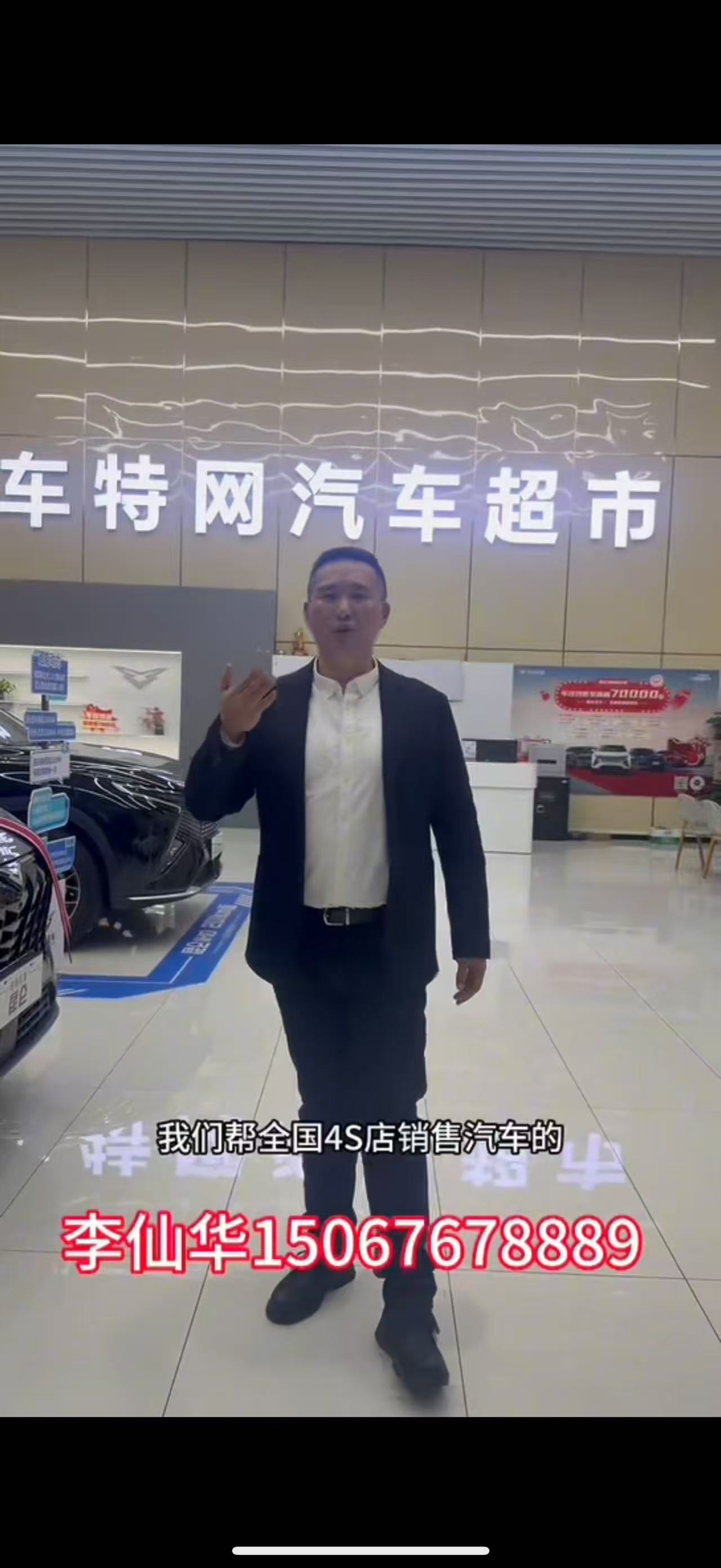 李仙华15067678889