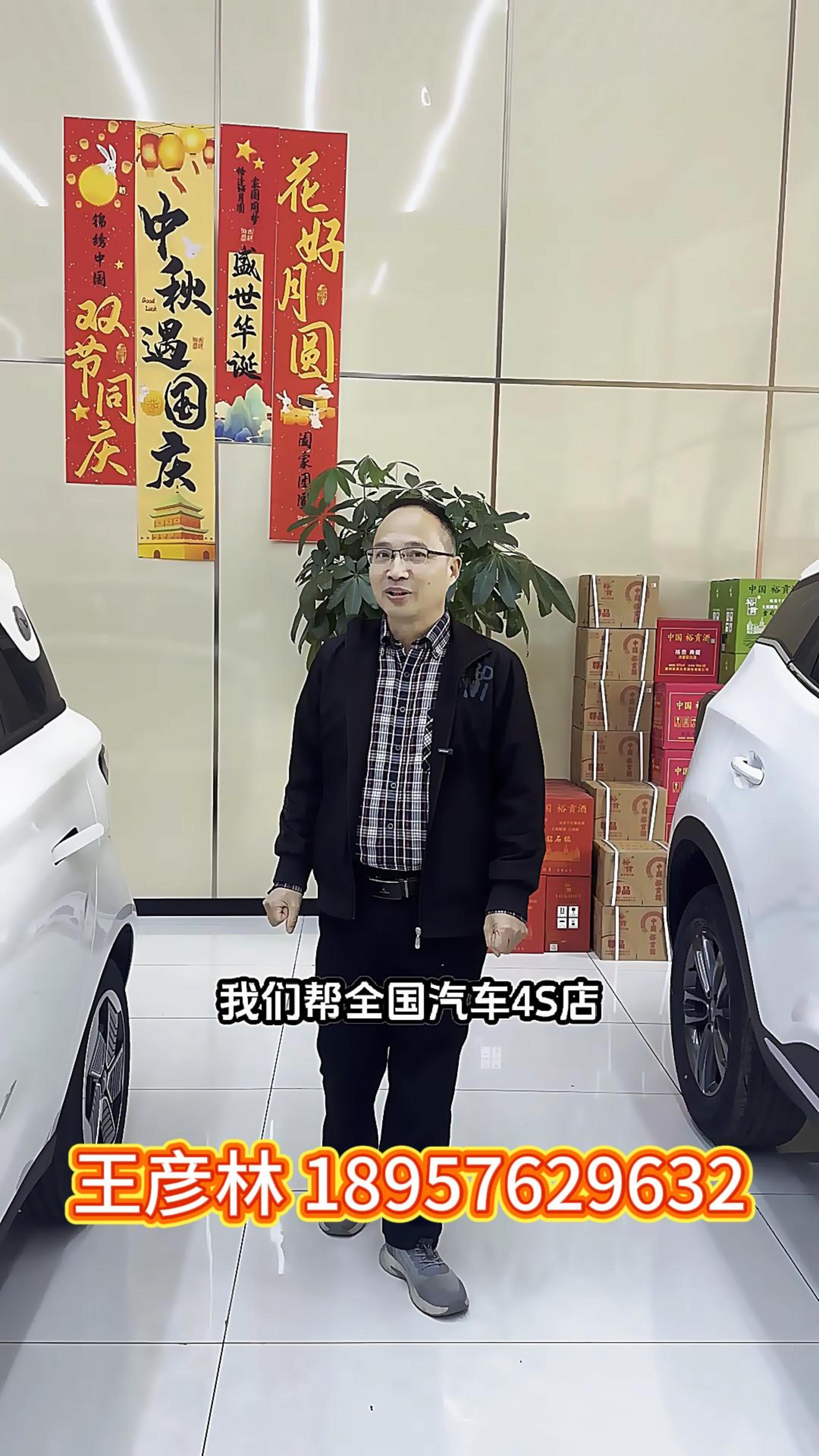 王彦林18957629632