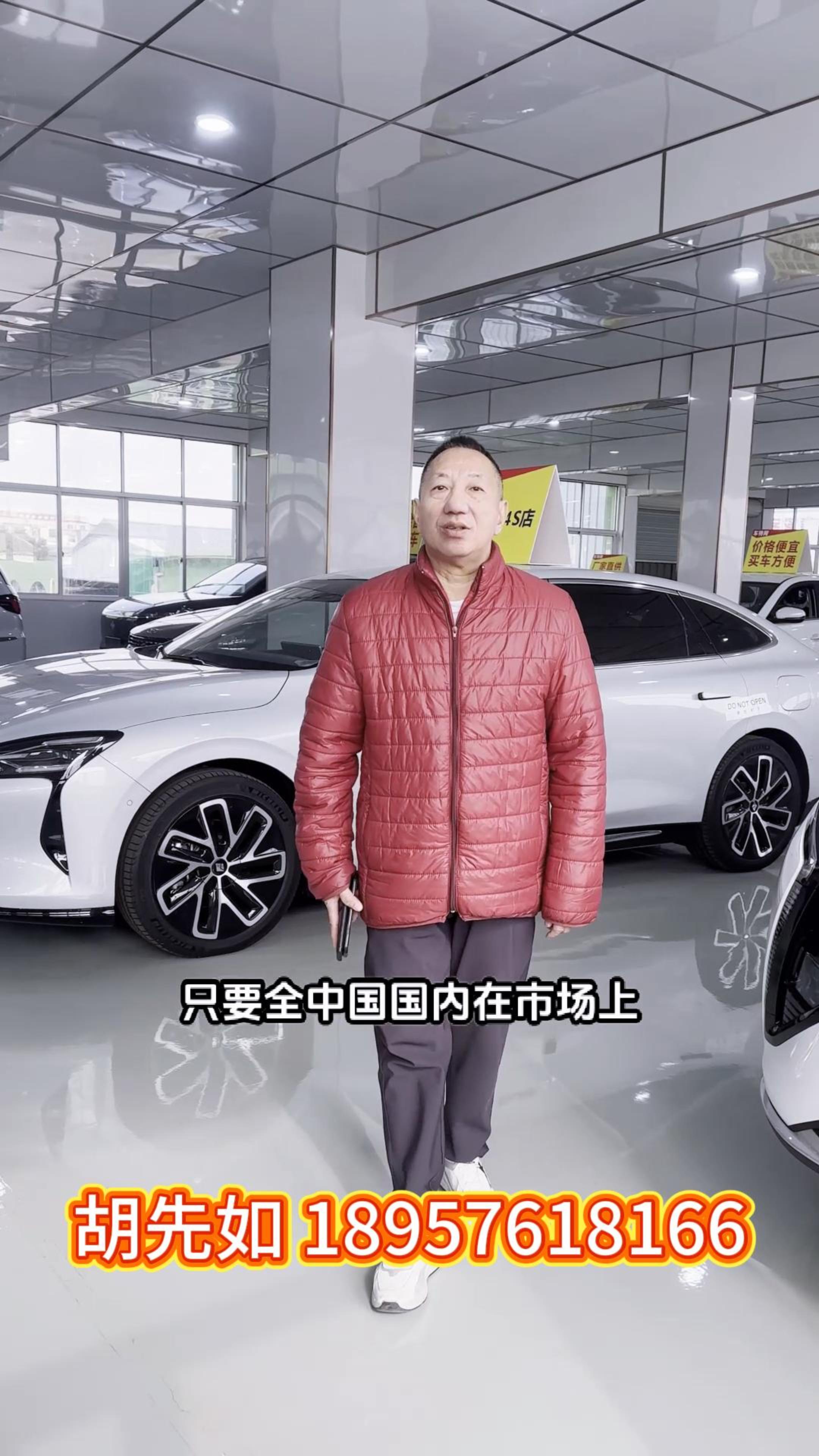 胡先如 18957618166