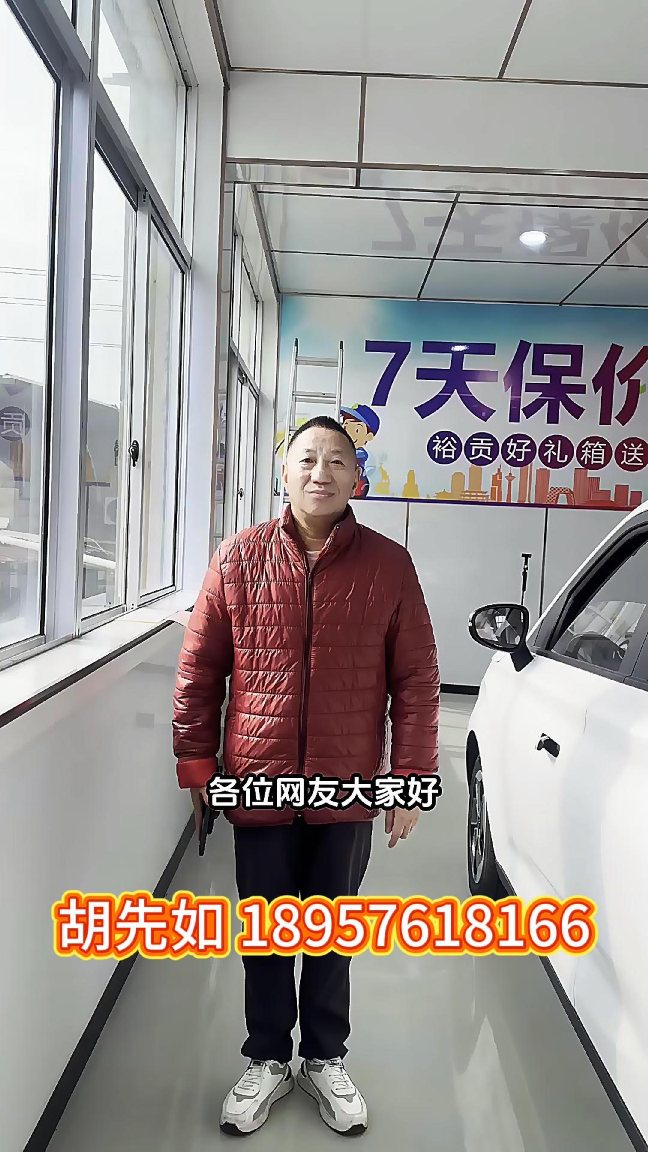 胡先如 18957618166