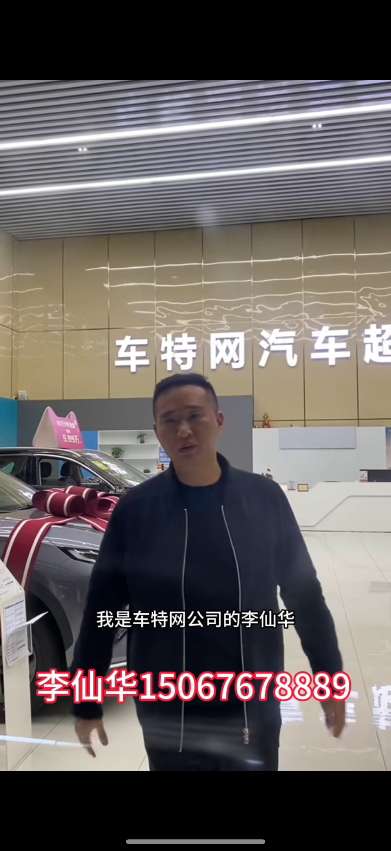 李仙华15067678889