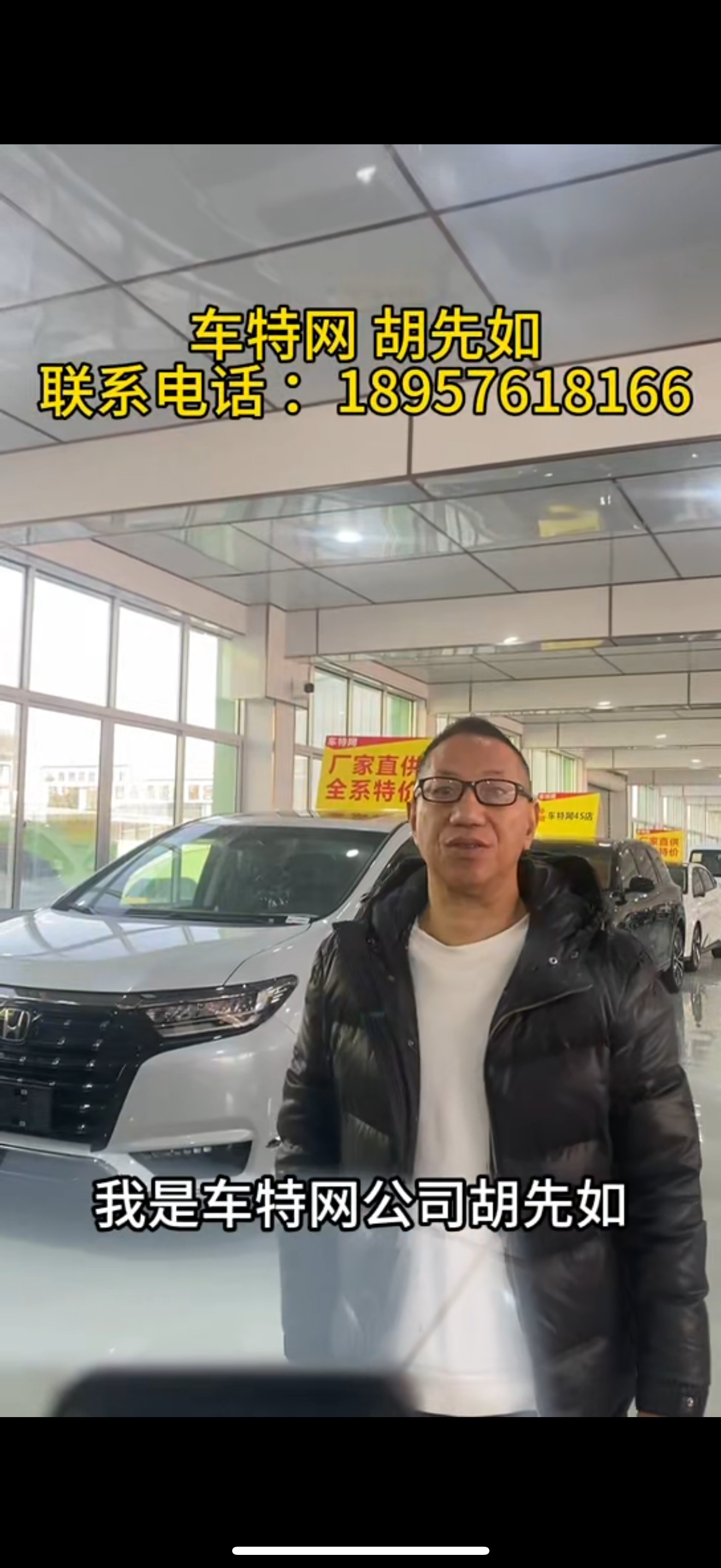 胡先如18957618166