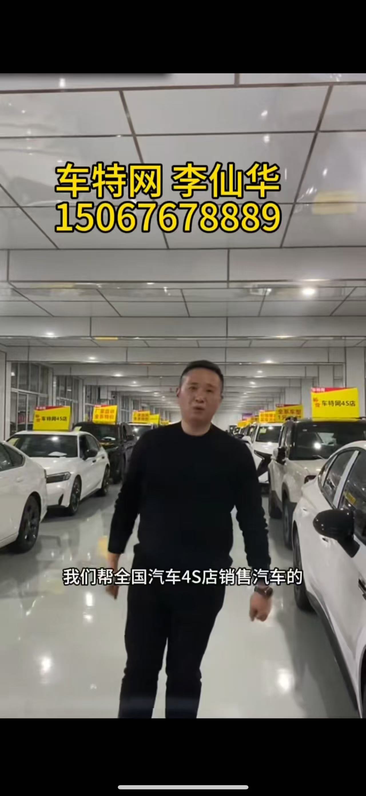 李仙华15067678889