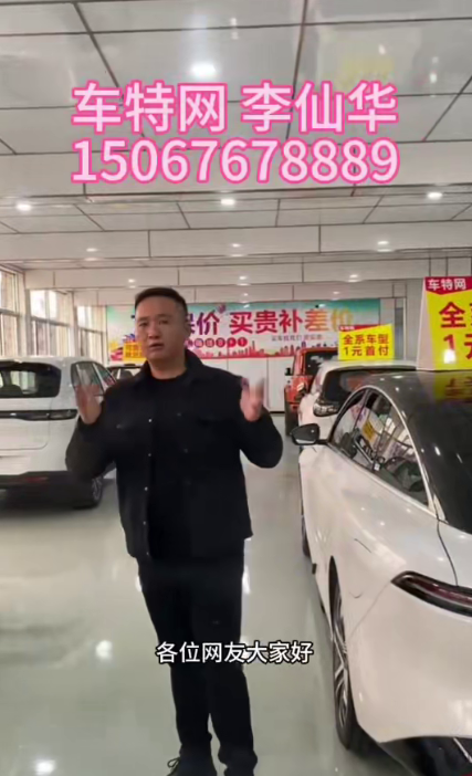 李仙华15067678889