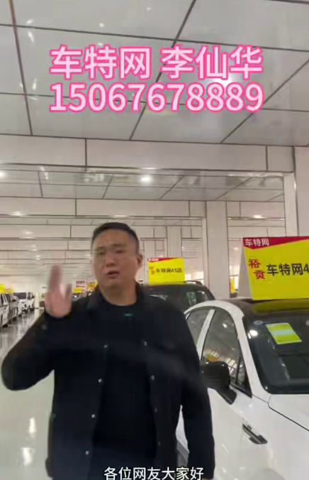 李仙华15067678889