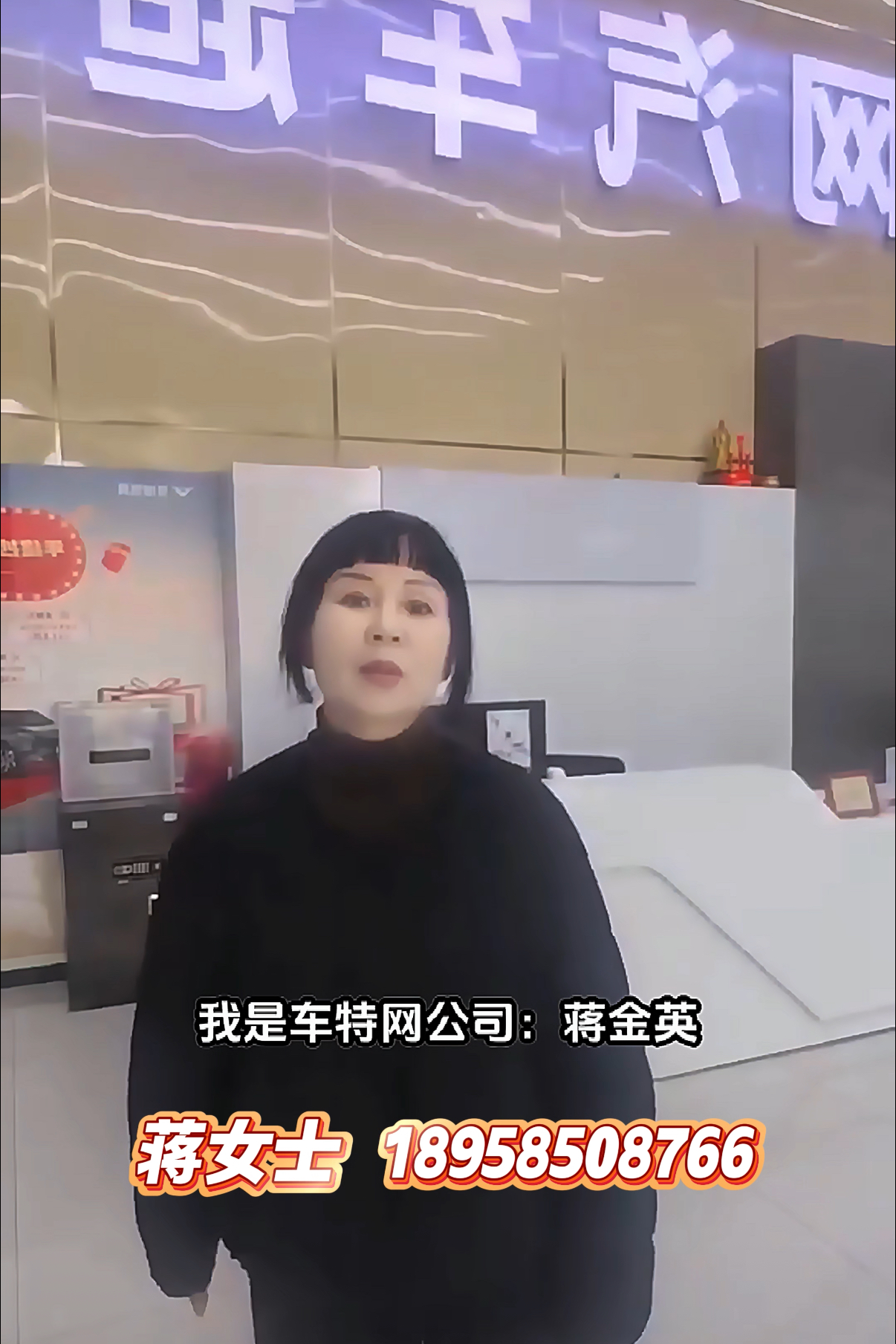 蒋金英18958508766