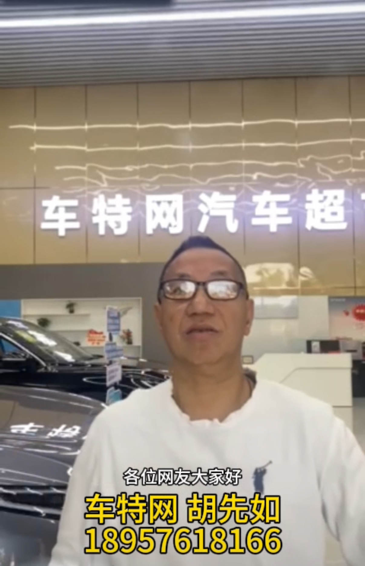 胡先如18957618166