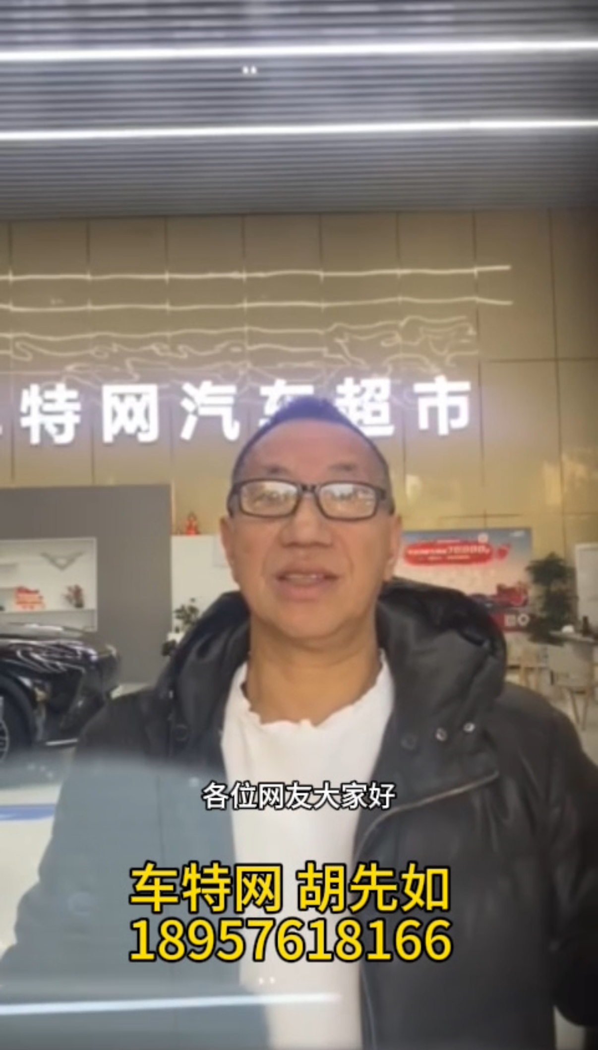 胡先如18957618166