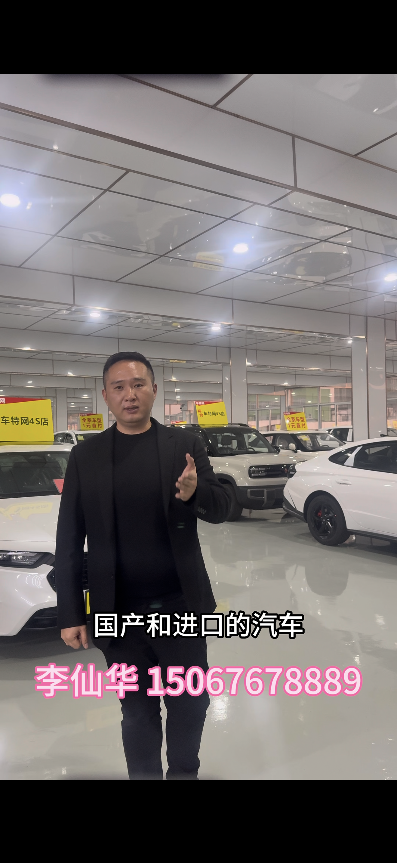 李仙华15067678889