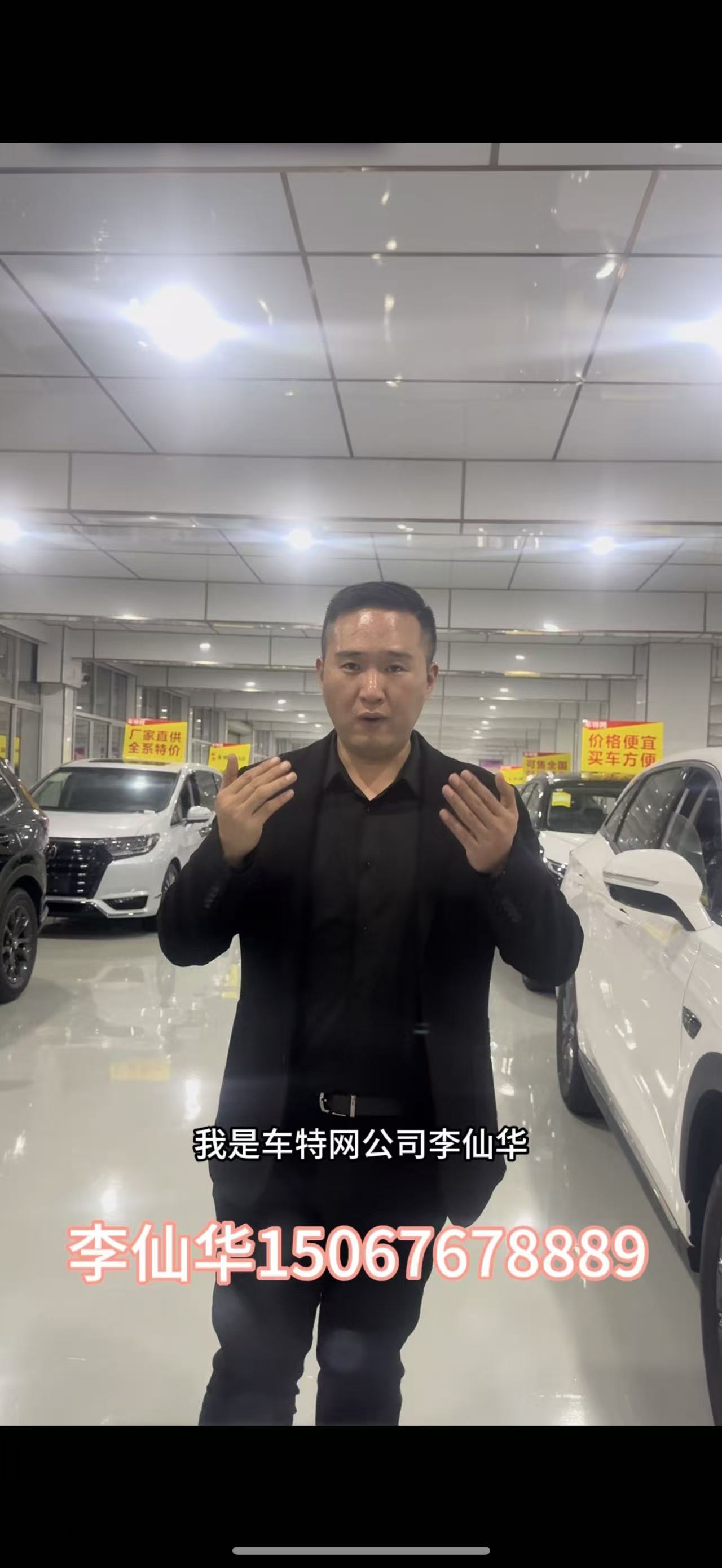 李仙华15067678889