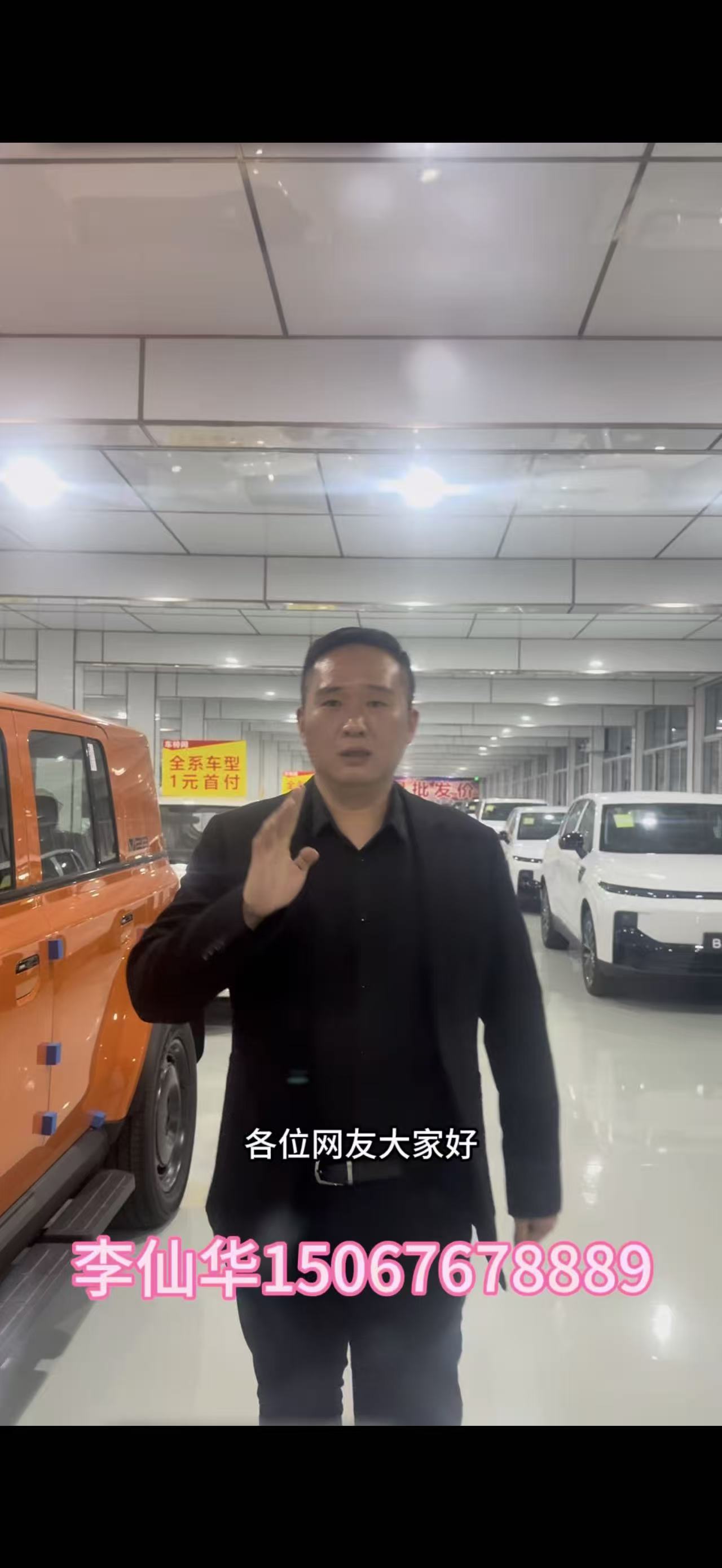 李仙华15067678889