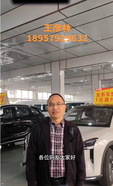 王彦林18957629632