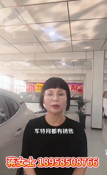 蒋金英18958508766