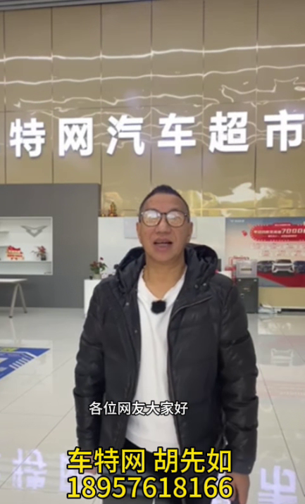 胡先如18957618166