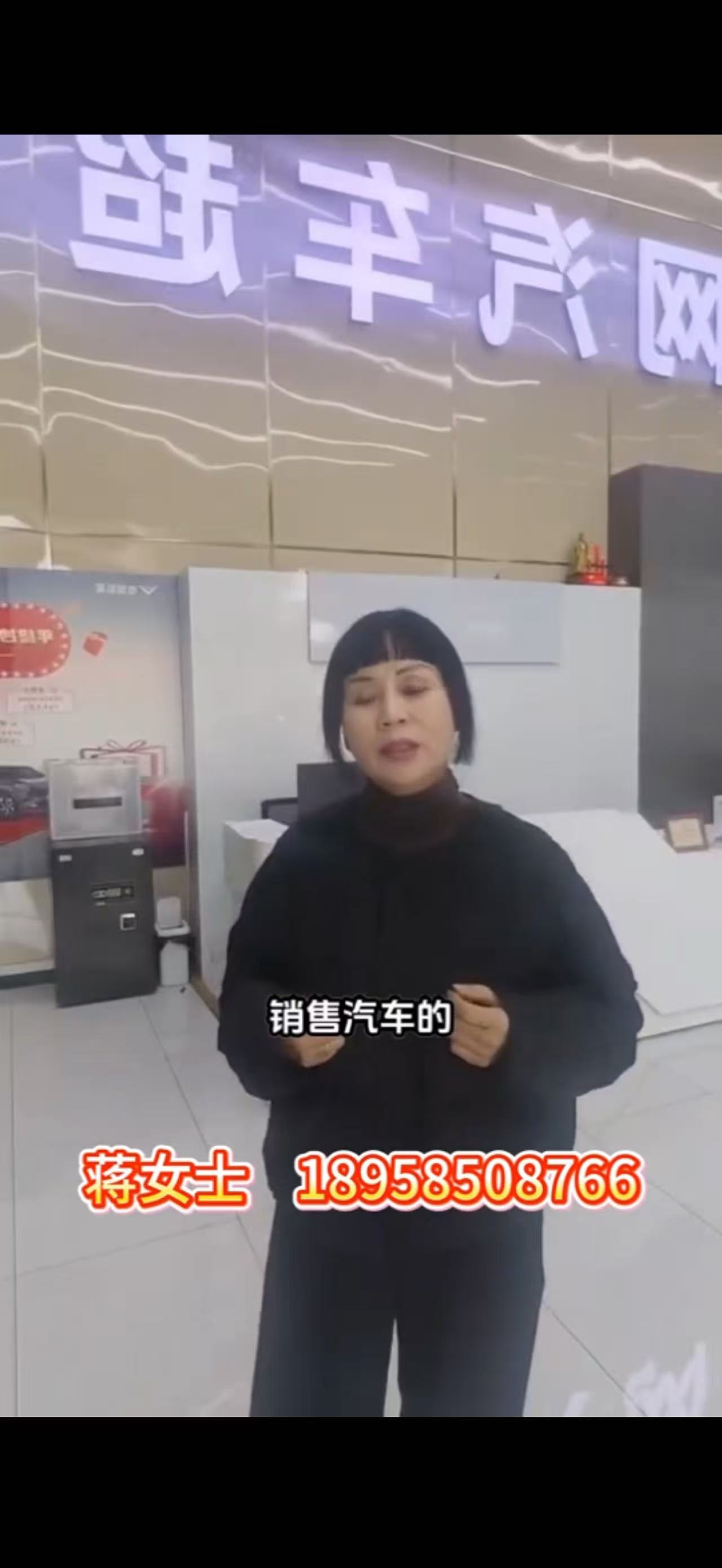 蒋金英18958508766