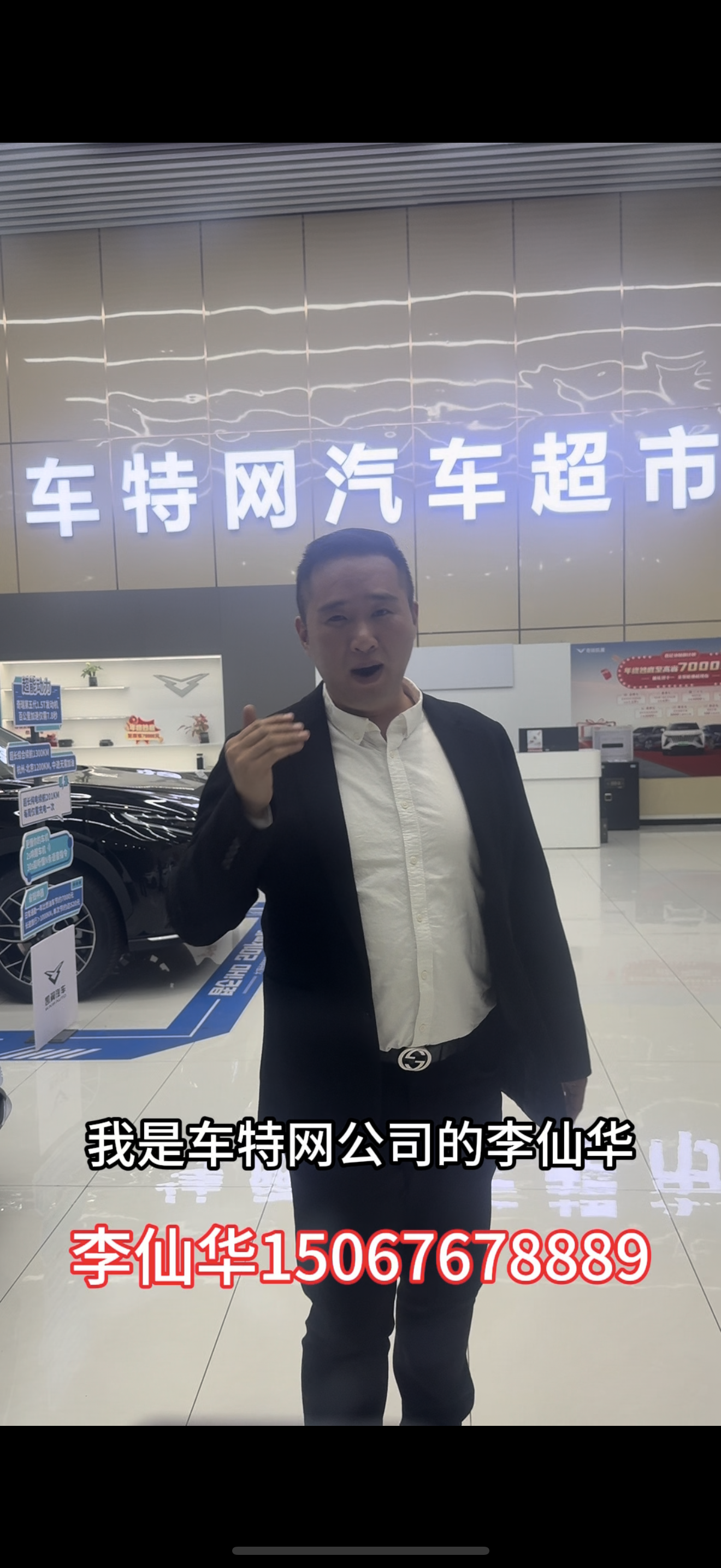 李仙华15067678889