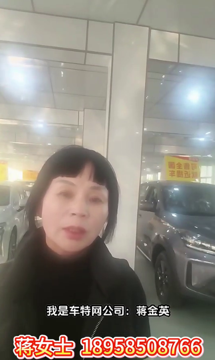 蒋金英18958508766