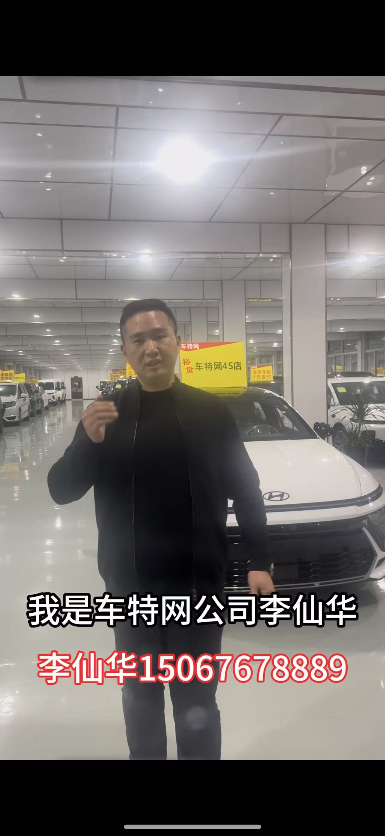 李仙华15067678889