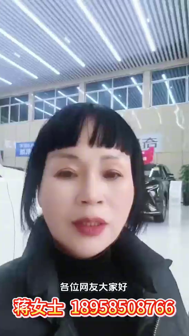 蒋金英18958508766