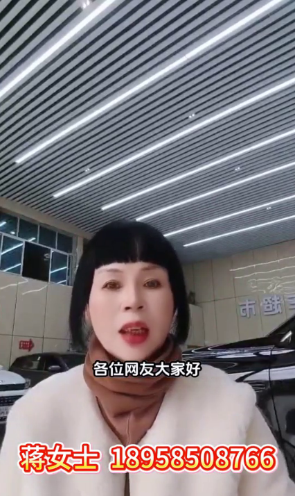 蒋金英18958508766