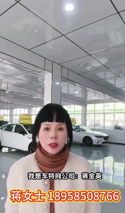 蒋金英18958508766