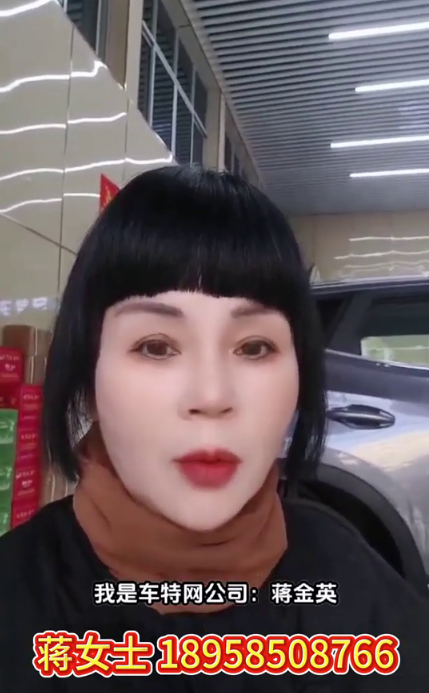 蒋金英18958508766