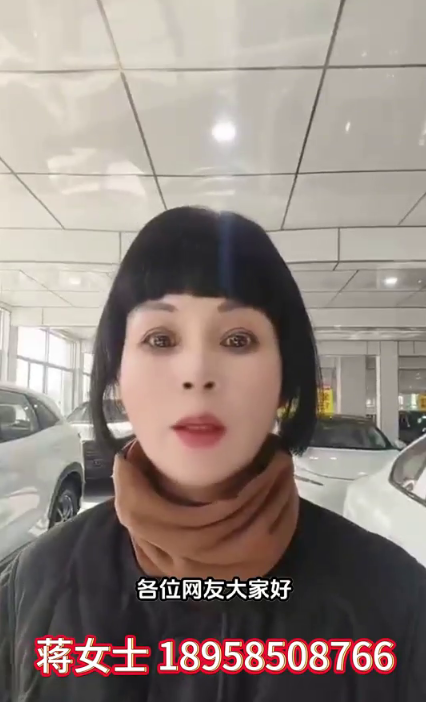 蒋金英18958508766