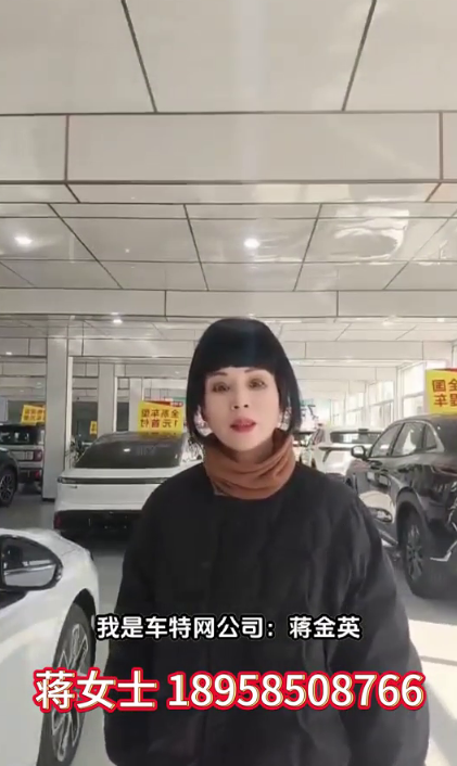 蒋金英18958508766