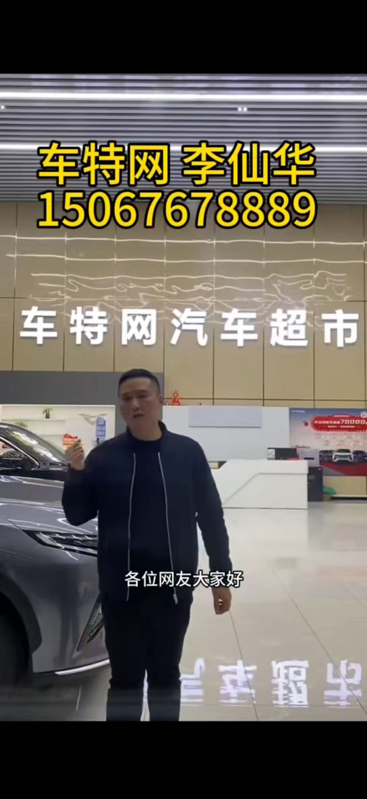 李仙华15067678889