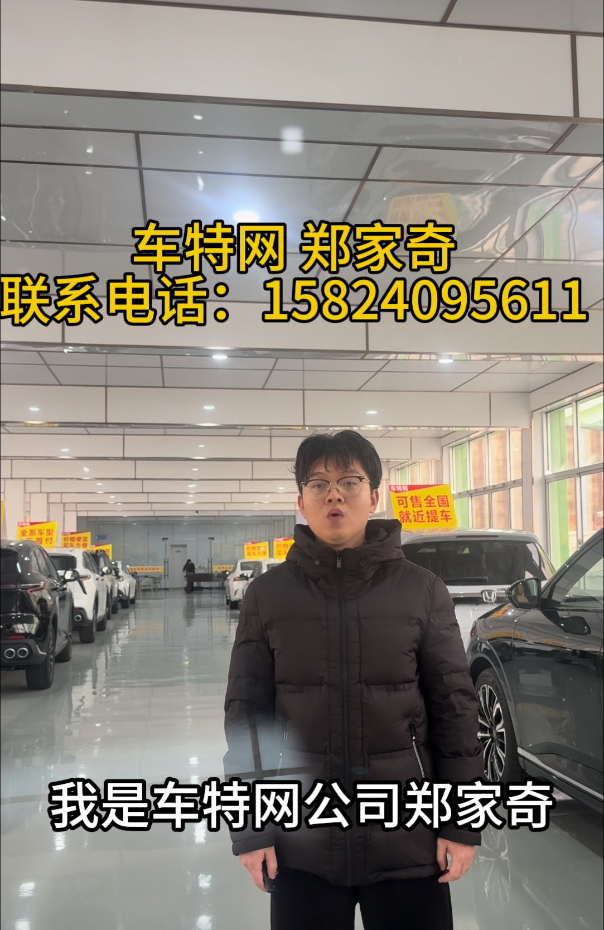 郑家奇15824095611