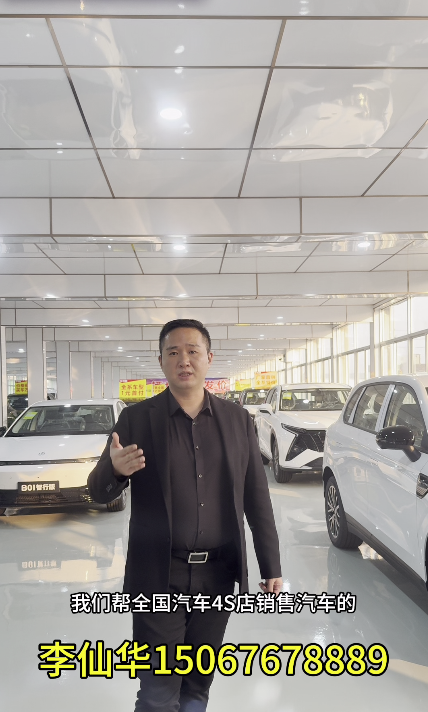 李仙华15067678889