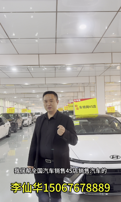 李仙华15067678889