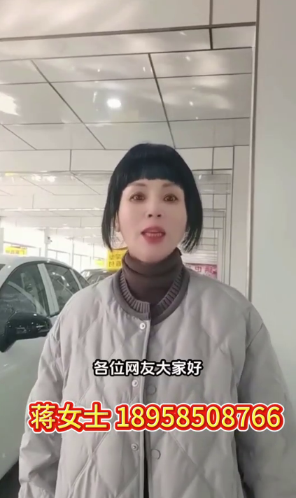 蒋金英18958508766