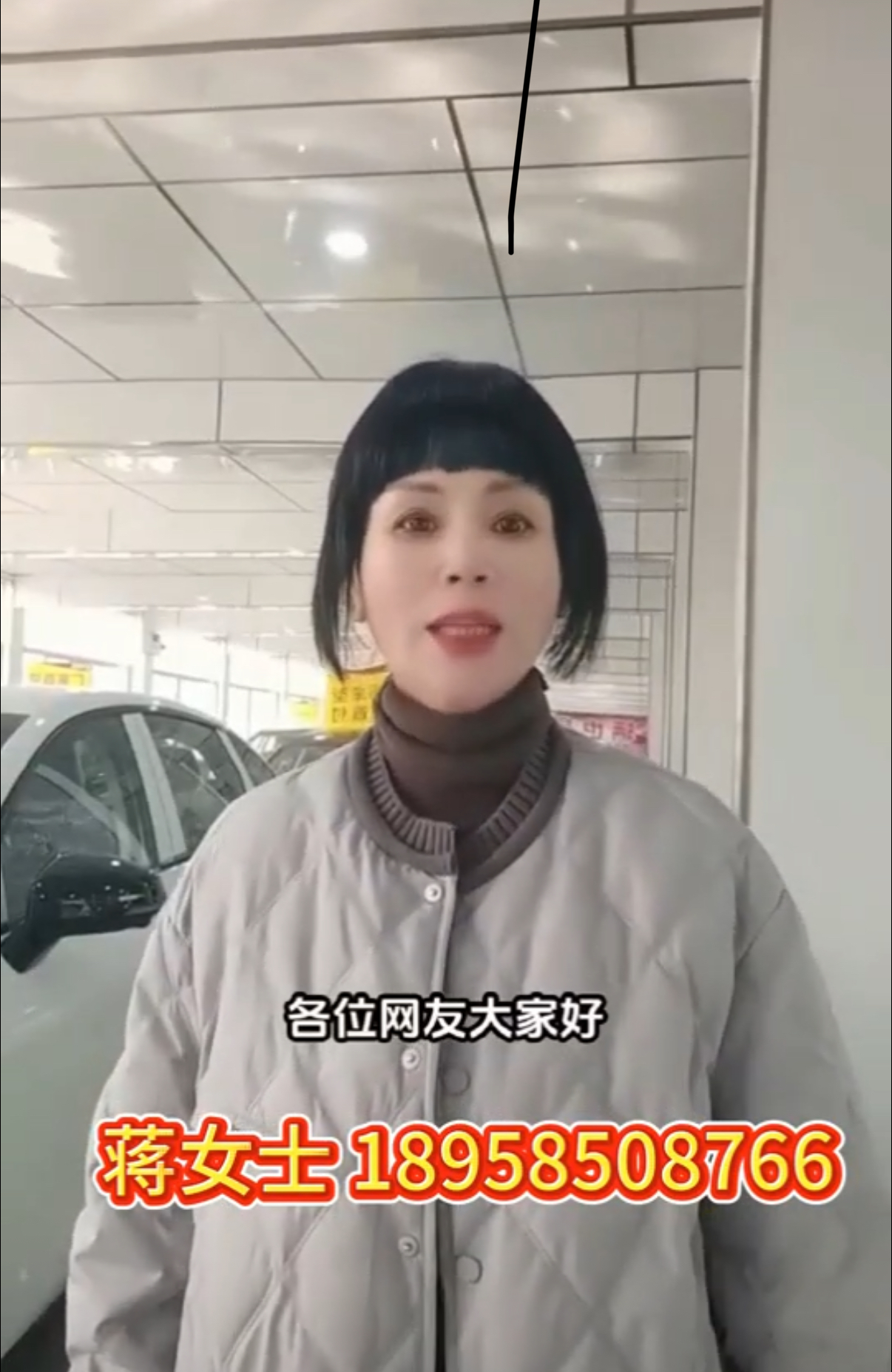 蒋金英18958508766