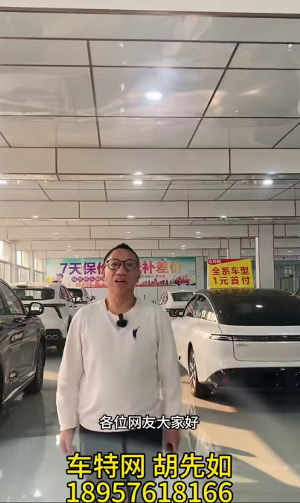 胡先如18957618166