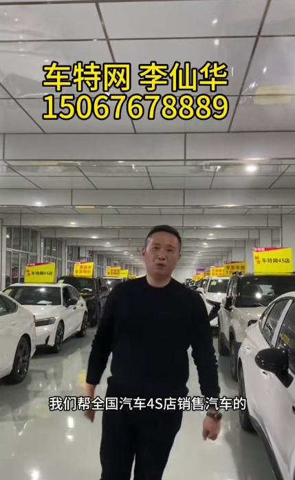 李仙华15067678889