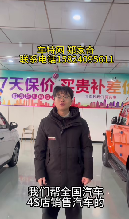 郑家奇15824095611