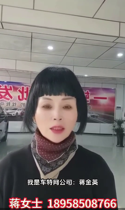 蒋金英18958508766