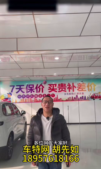 胡先如18957618166