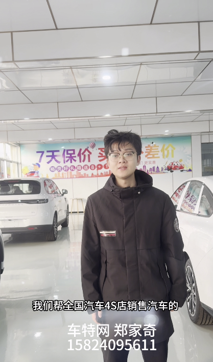 郑家奇15824095611